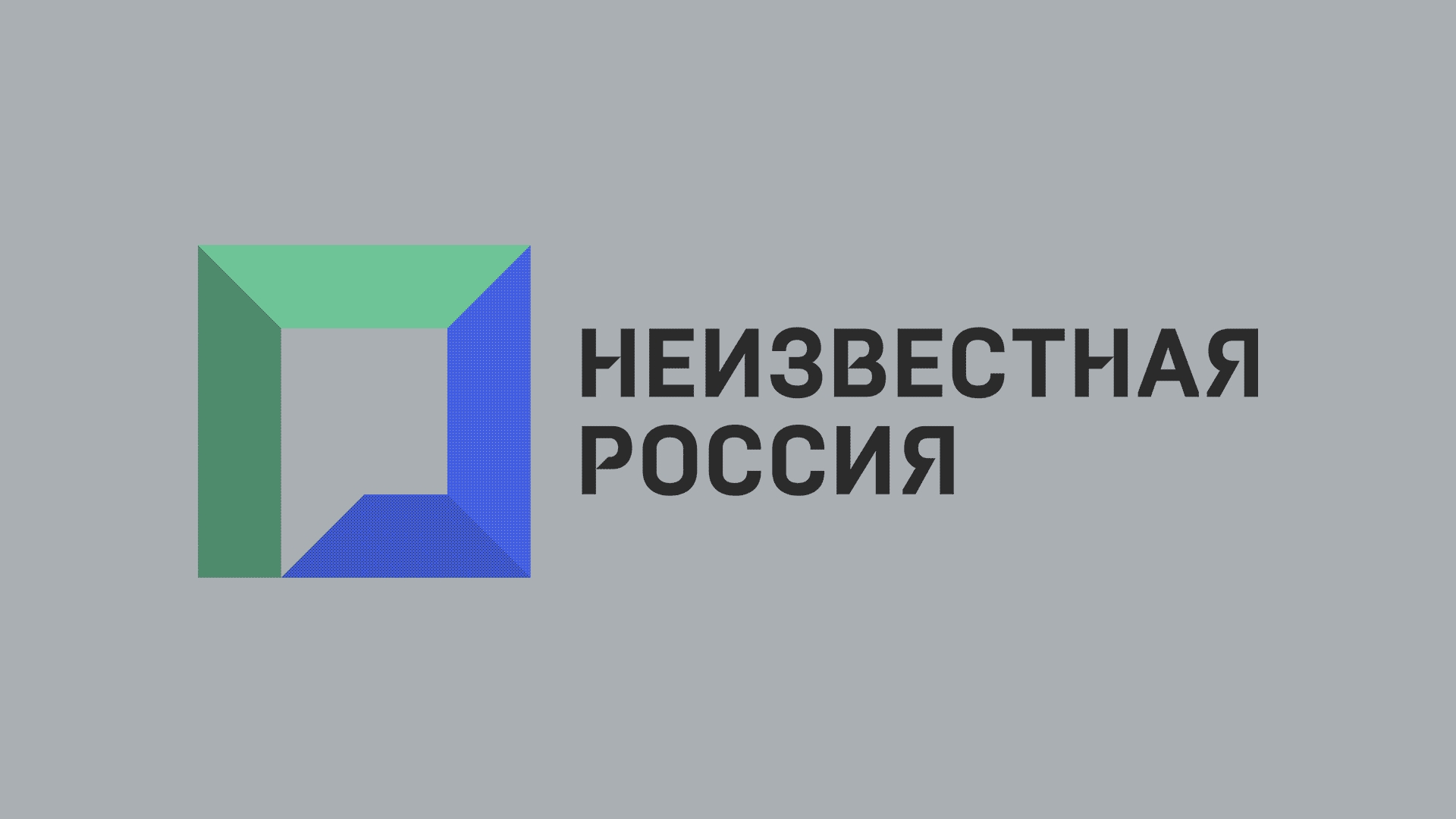 Пионернет красногорск. ИНСОР. Институт современного развития печать. Институт современного бизнеса. НИИ современных ТЕЛЕТЕХНО.