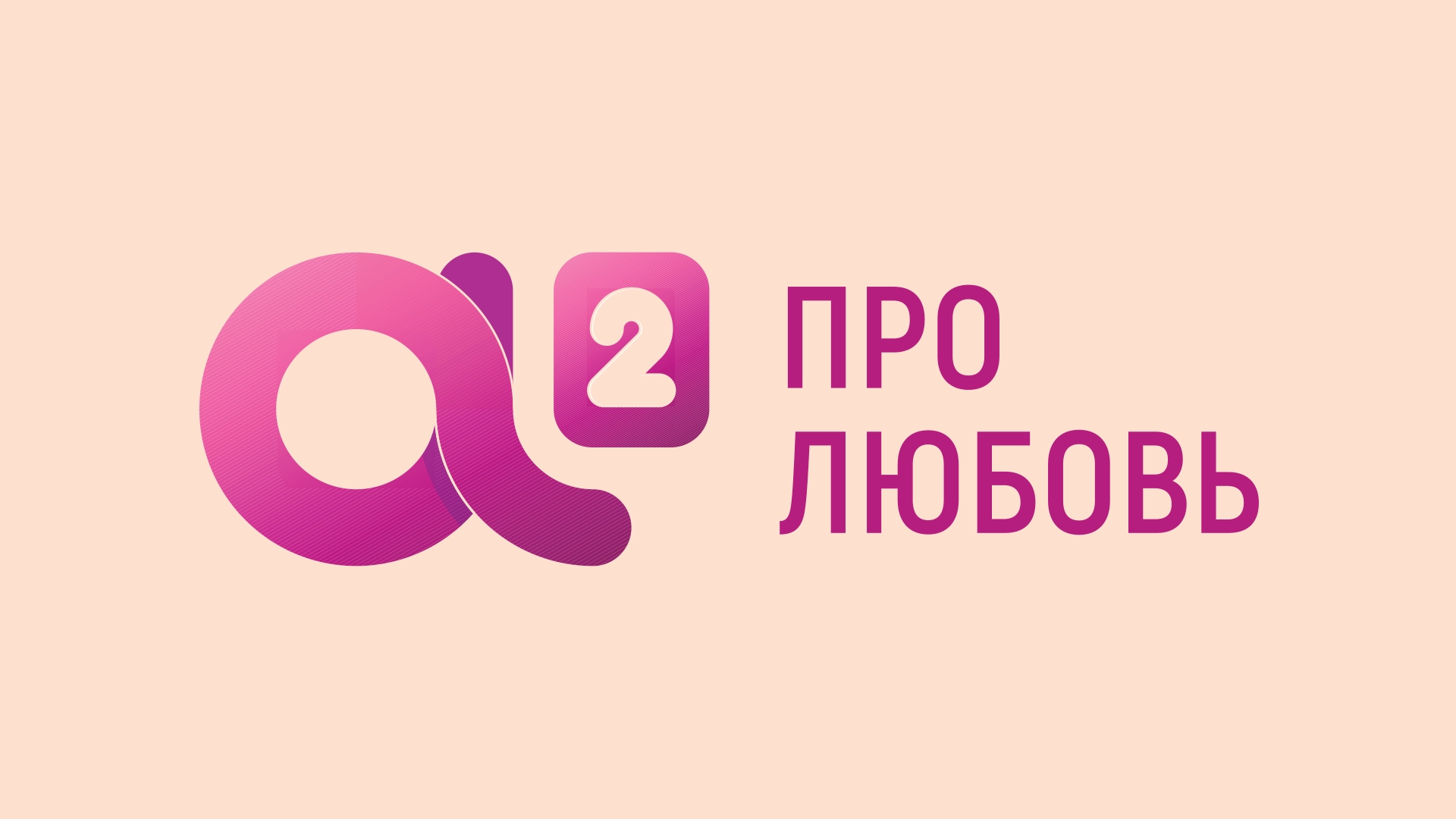 Amedia tv. Amedia 2 логотип. Амедиа канал. К2 (Телеканал). Телеканал Амедиа 2.