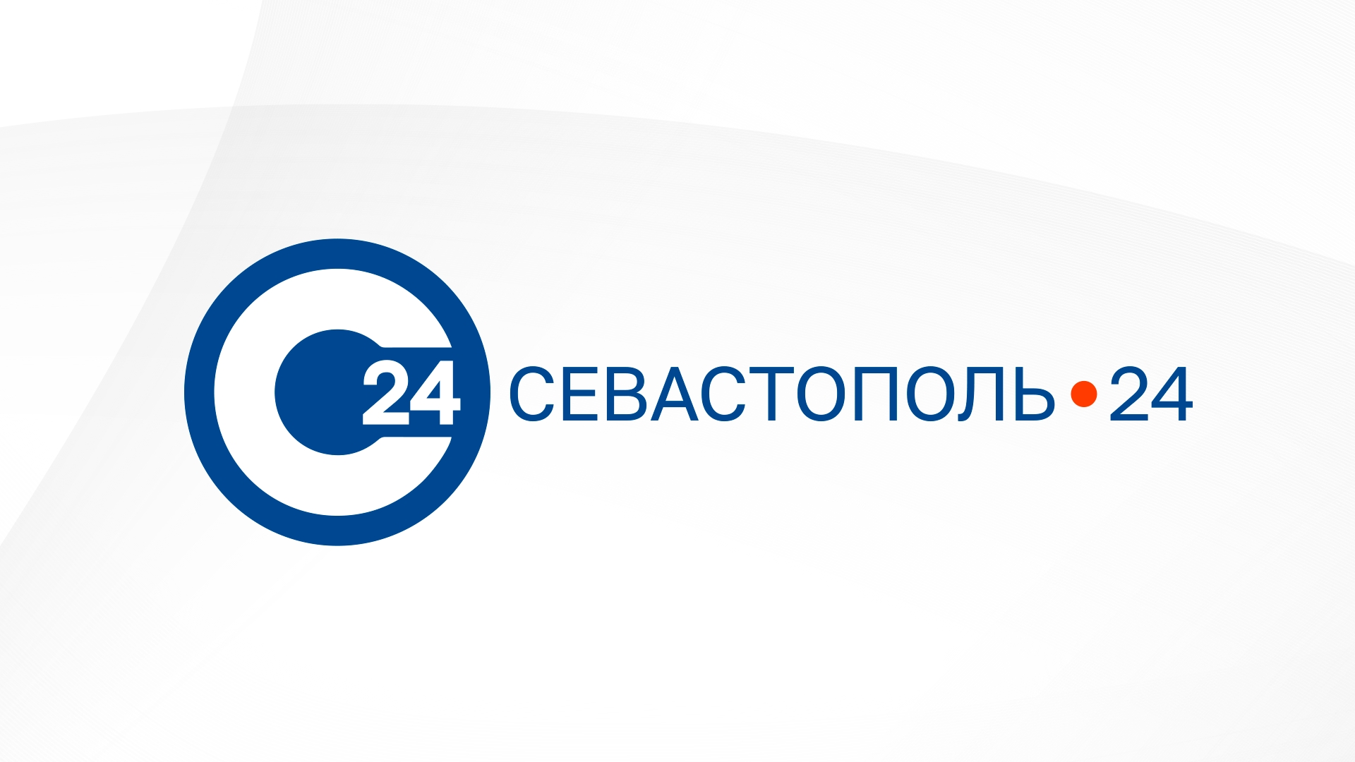 Ств б. СТВ логотип. Телеканал СТВ. СТВ (Телеканал, Казахстан). Севастопольское Телевидение.